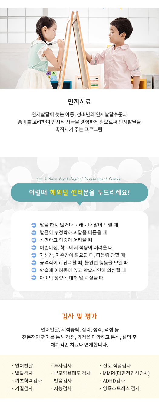 인지치료