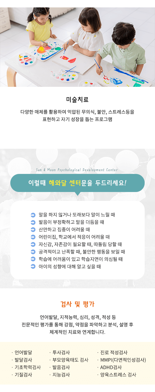 미술치료