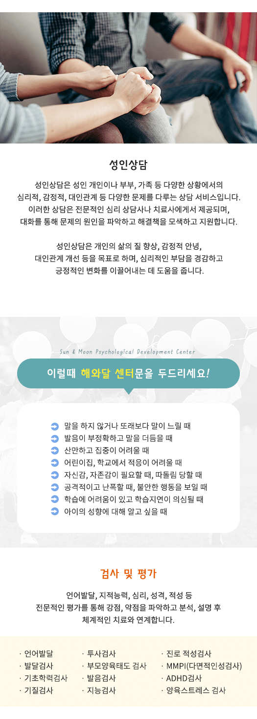 성인