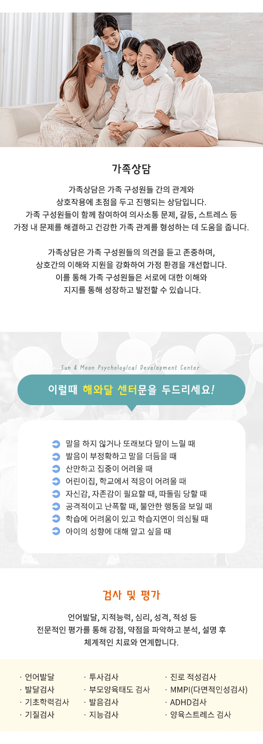 가족
