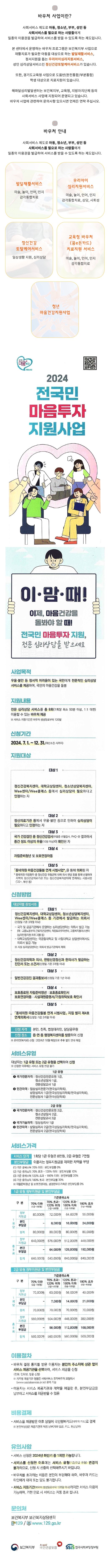 바우처안내